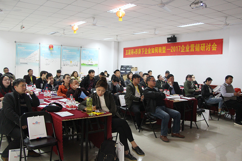 正確的下一步 · 百度移動(dòng)時(shí)代企業(yè)轉(zhuǎn)型大課2017全新啟程！