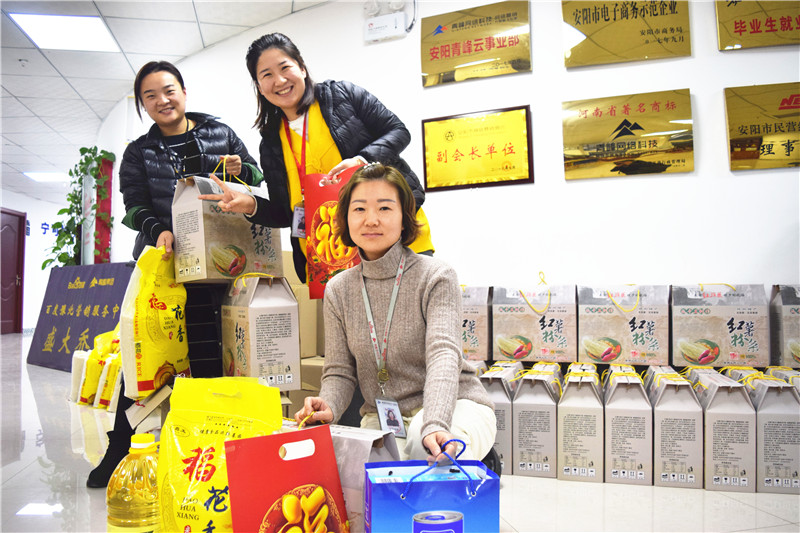 安陽(yáng)青峰“年貨趴”攜禮來(lái)襲！