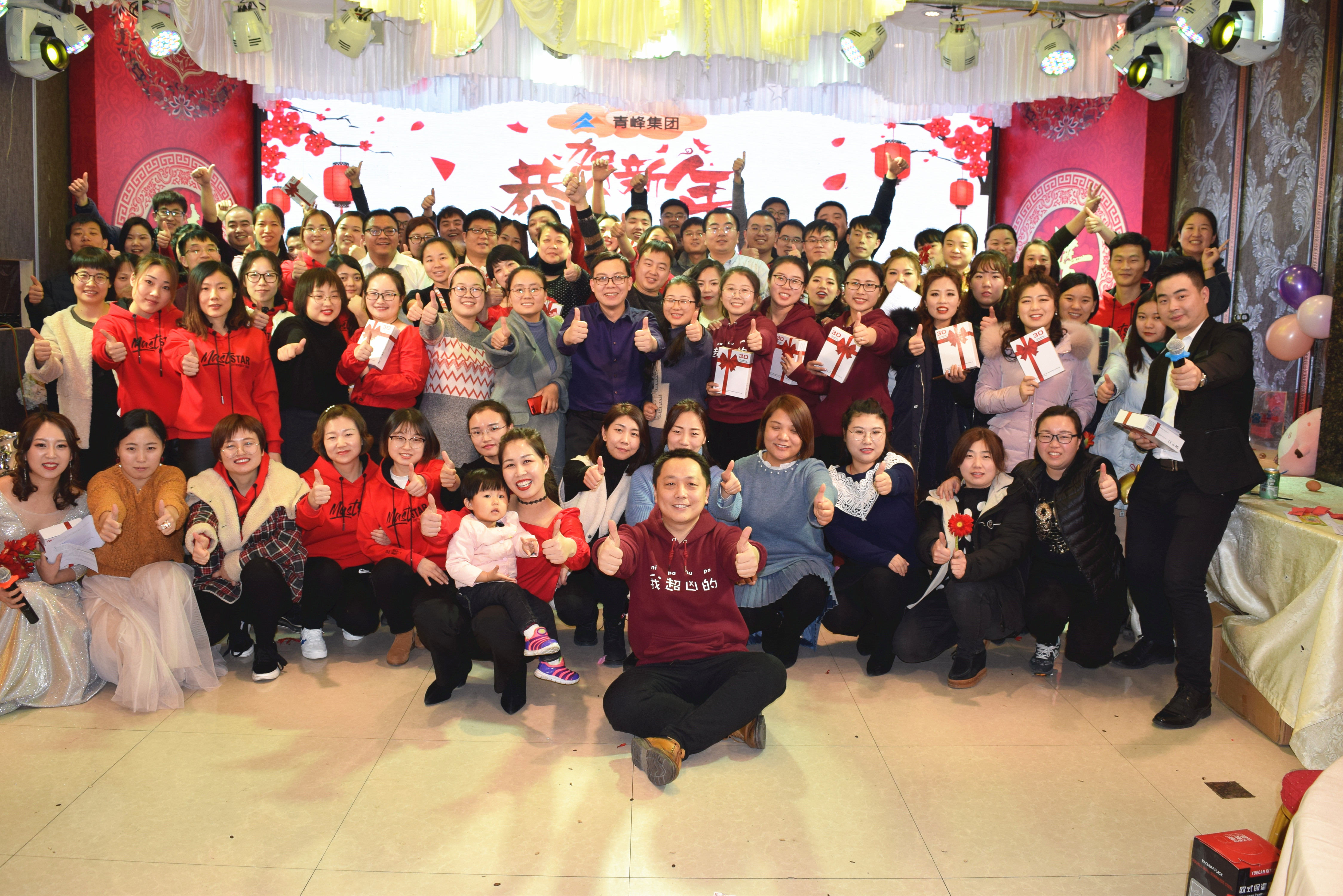 新征程，騰飛2019！----安陽(yáng)青峰2018年員工年底答謝會(huì)圓滿完成！